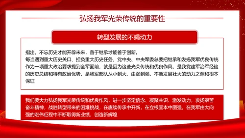 铁血军魂扬我国威建军节宣传PPT模板