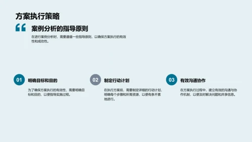 临床医学精解PPT模板