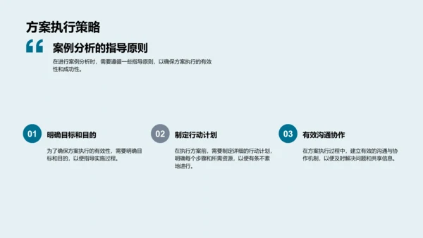 临床医学精解PPT模板