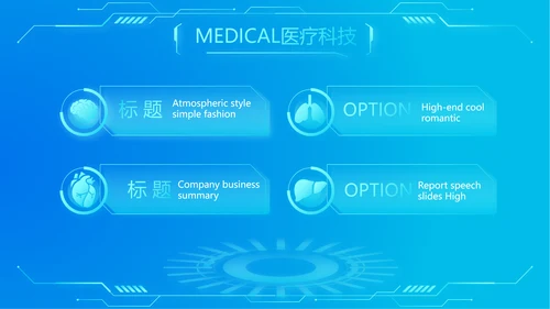 蓝色科技感肾智慧医疗工作总结汇报动态PPT