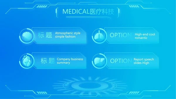 蓝色科技感肾智慧医疗工作总结汇报动态PPT