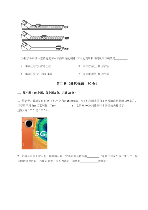 强化训练河南淮阳县物理八年级下册期末考试难点解析B卷（详解版）.docx