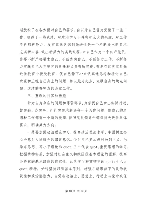 党性分析理想信念范文.docx