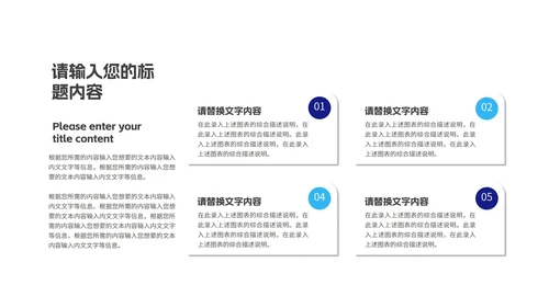 蓝色几何风盾牌疫情防控总结汇报PPT模板