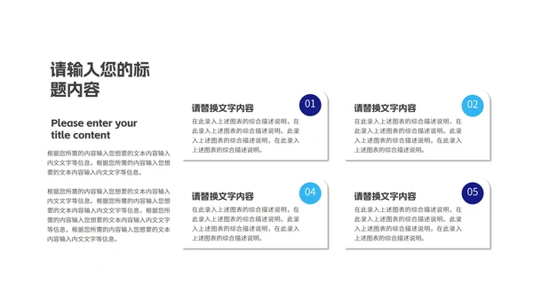 蓝色几何风盾牌疫情防控总结汇报PPT模板