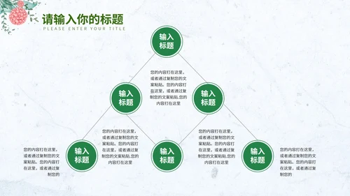 淡蓝色小清新花环简约总结汇报PPT模板