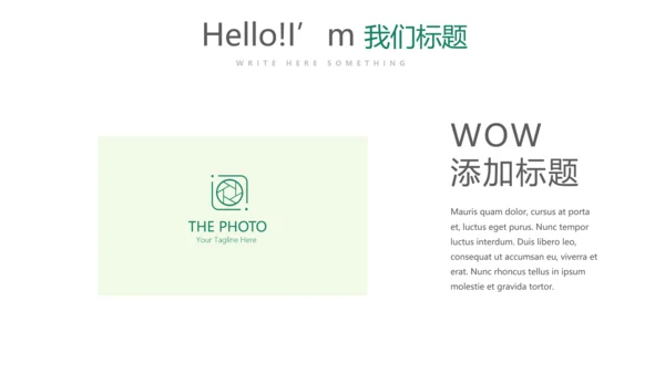 绿色公司产品介绍宣传通用PPT动态模板