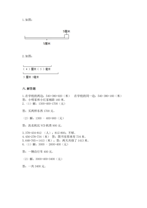 人教版三年级上册数学期中测试卷含答案（培优b卷）.docx