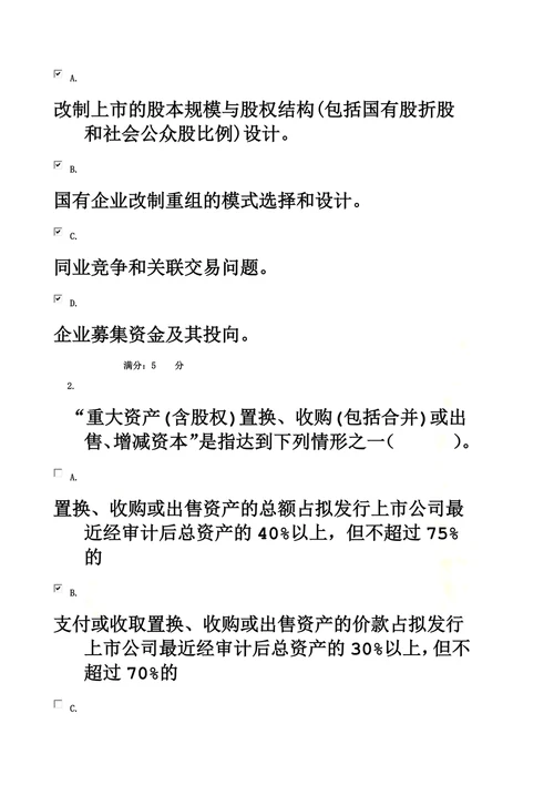 2018年电大财务案例分析形考任务1答案