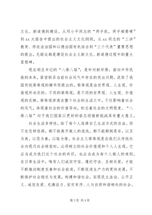 学习心得体会：奏响新时期文化的主旋律 (4).docx