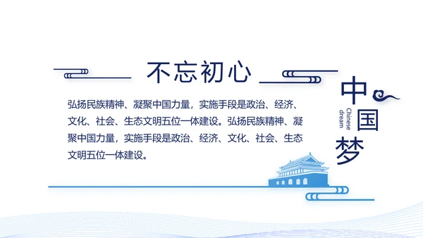蓝色党建党支部年终工作总结述职报告动态PPT