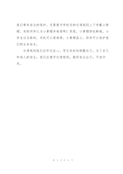 知危险会避险开学第一课直播活动观后感2022优秀范文5篇.docx
