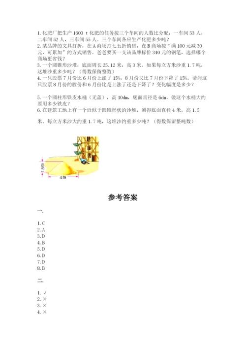 浙教版数学小升初模拟试卷附参考答案ab卷.docx