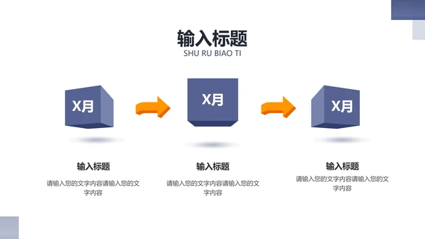 简约风蓝色企业工作通用汇报PPT