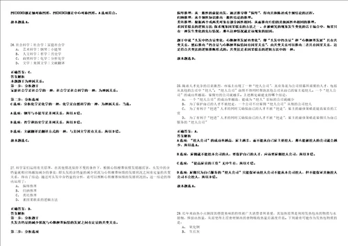 2023年广州高新技术产业开发区民营科技园工会联合委员会招考聘用笔试题库含答案解析