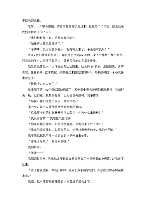 优秀写物作文集合7篇