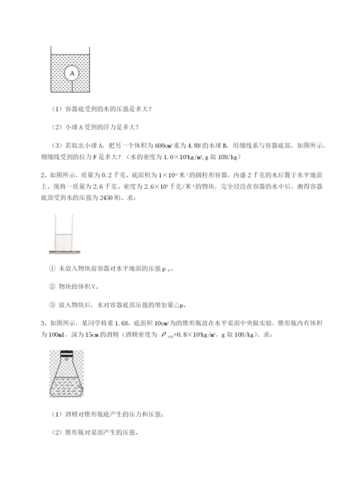 强化训练广东广州市第七中学物理八年级下册期末考试专项训练试题（详解）.docx