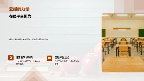 创新教学实践探索