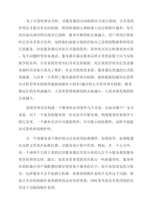 计算机理论论文的锦集.docx