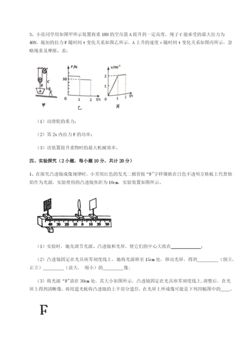 小卷练透广东深圳市宝安中学物理八年级下册期末考试章节测评A卷（解析版）.docx