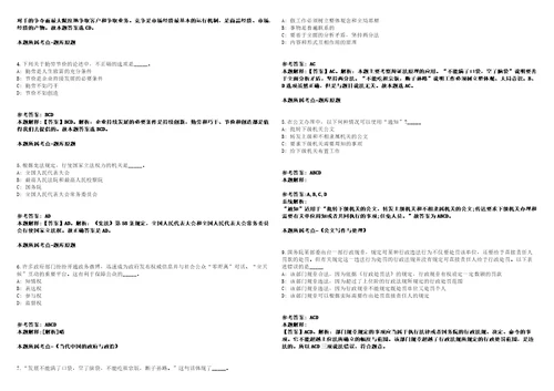 2021年海南三亚市育才生态区下属事业单位招考聘用强化练习卷2