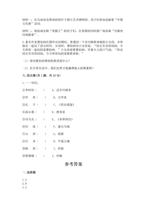 六年级下册道德与法治 《期末测试卷》含答案【名师推荐】.docx