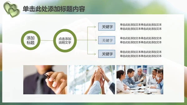 温馨爱心公益亲情父爱母爱用心服务PPT