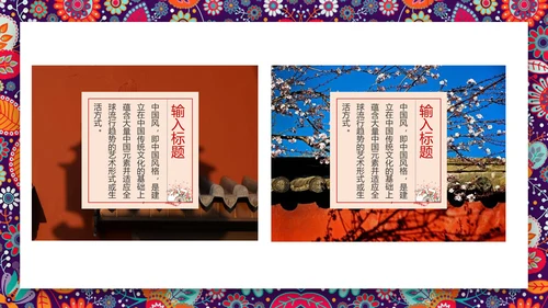 天安门紫禁城故宫旅游文化通用PPT相册模板
