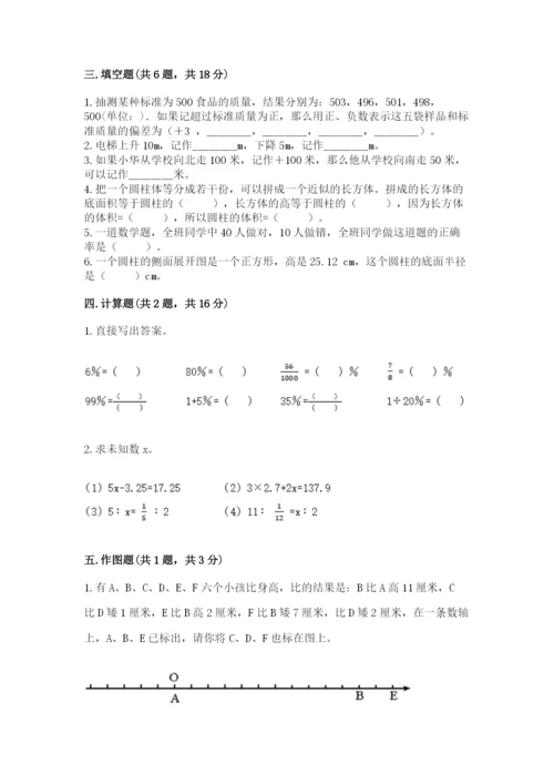 哈尔滨市香坊区六年级下册数学期末测试卷汇编.docx