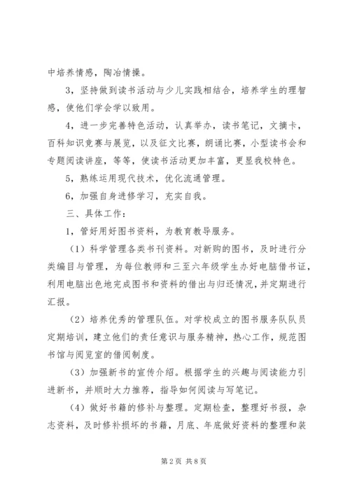 管理员个人计划范文.docx