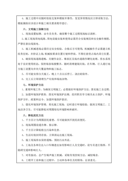 关键技术交底桥梁承台.docx