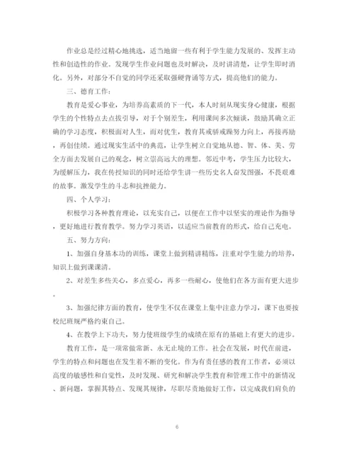 精编之教师人工作总结范文3篇.docx