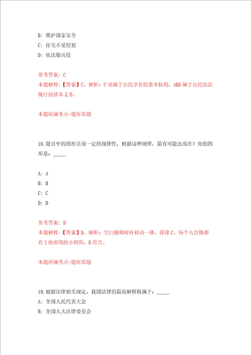 2022安徽淮北市相山区事业单位公开招聘强化卷3