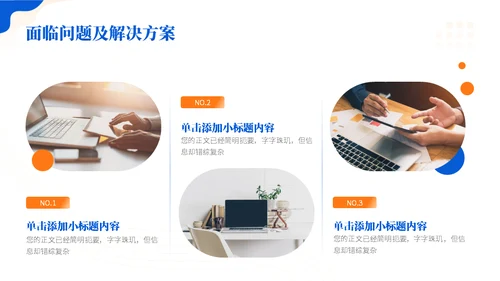 乘风破浪远帆前进总结通用PPT模板