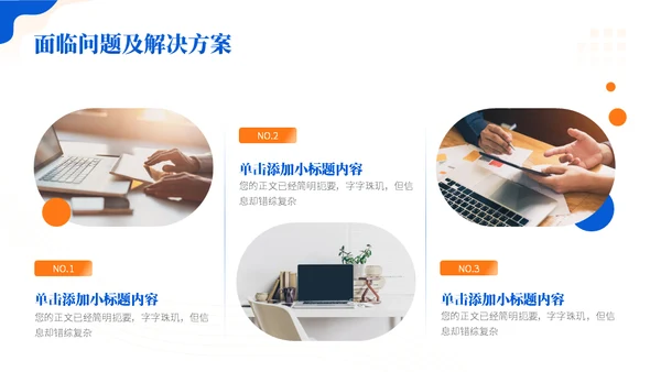 乘风破浪远帆前进总结通用PPT模板