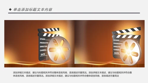 影视传媒电影摄影艺术摄像机摄影PPT模板