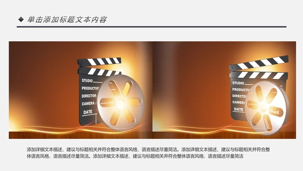 影视传媒电影摄影艺术摄像机摄影PPT模板
