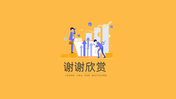 公司年终业绩数据报告通用PPT模板