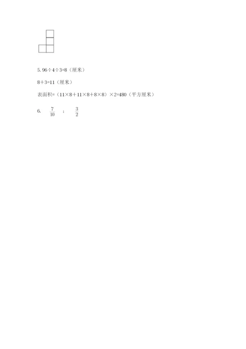 人教版五年级下册数学期末测试卷精选答案.docx