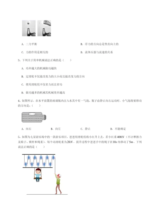 广东深圳市高级中学物理八年级下册期末考试专题练习B卷（解析版）.docx