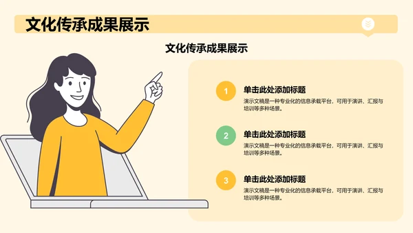 下乡志愿服务活动展示PPT模板