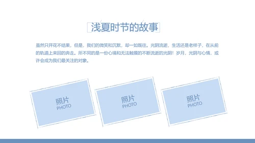 创意剪影致青春毕业季大学毕业纪念册相册PPT
