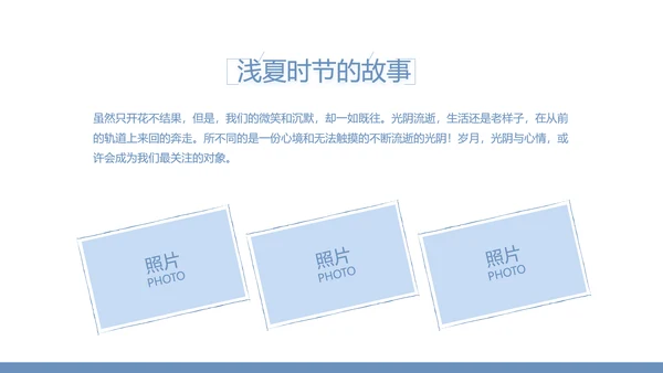 创意剪影致青春毕业季大学毕业纪念册相册PPT