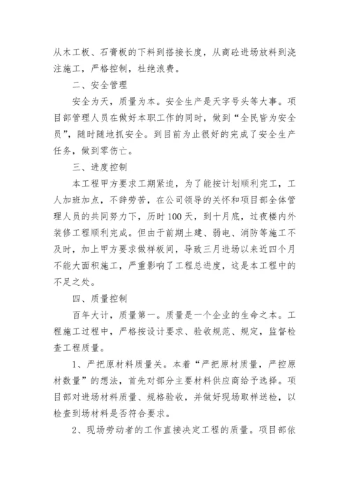 2022年项目经理个人年度工作总结_项目经理总结.docx