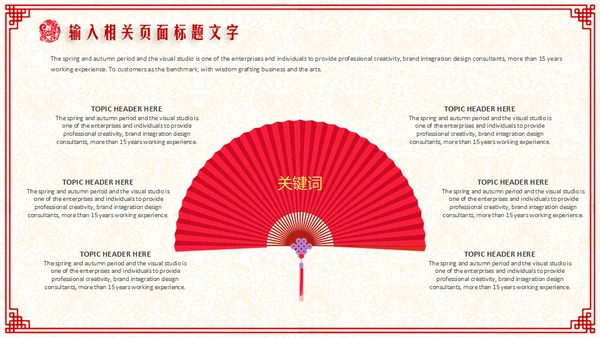 新年快乐过年喜庆通用PPT模板