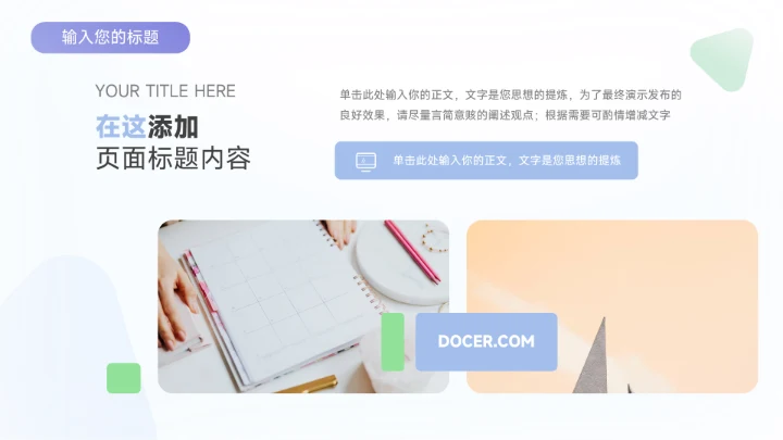 紫色多色简约风年中总结模板PPT模板