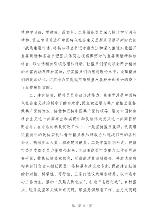 学习XX年“两会”精神心得体会.docx