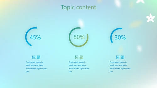蓝色课程设计学校教学工作总结汇报动态PPT模板