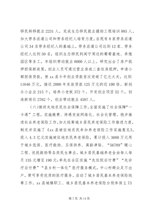 县政协加快推进农村城镇化建设情况调研报告.docx