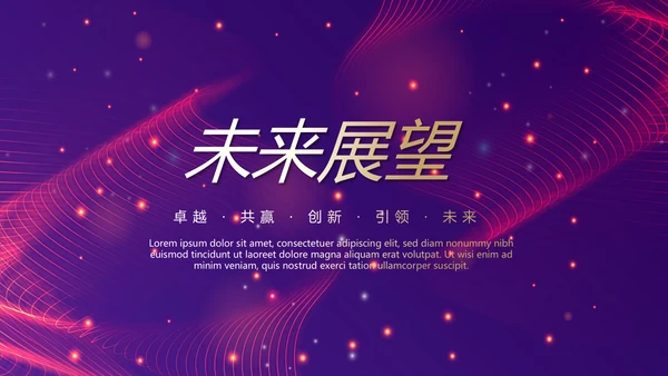 紫色大气科技主题班会动态PPT